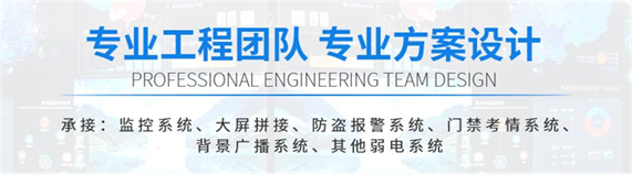 成都安防工程 成都安防工程